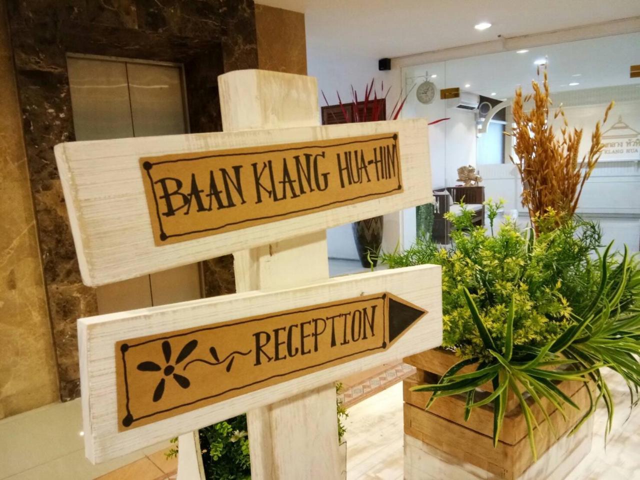 Baanklang Huahin Hotel Экстерьер фото